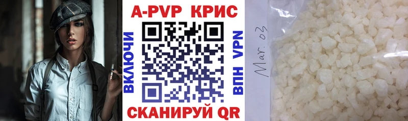 A PVP Соль  где купить   Благодарный 
