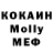 МДМА Molly Lara Buynevich
