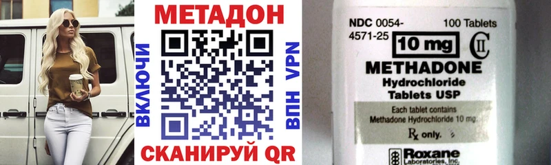 МЕТАДОН VHQ  купить закладку  mega tor  Благодарный 